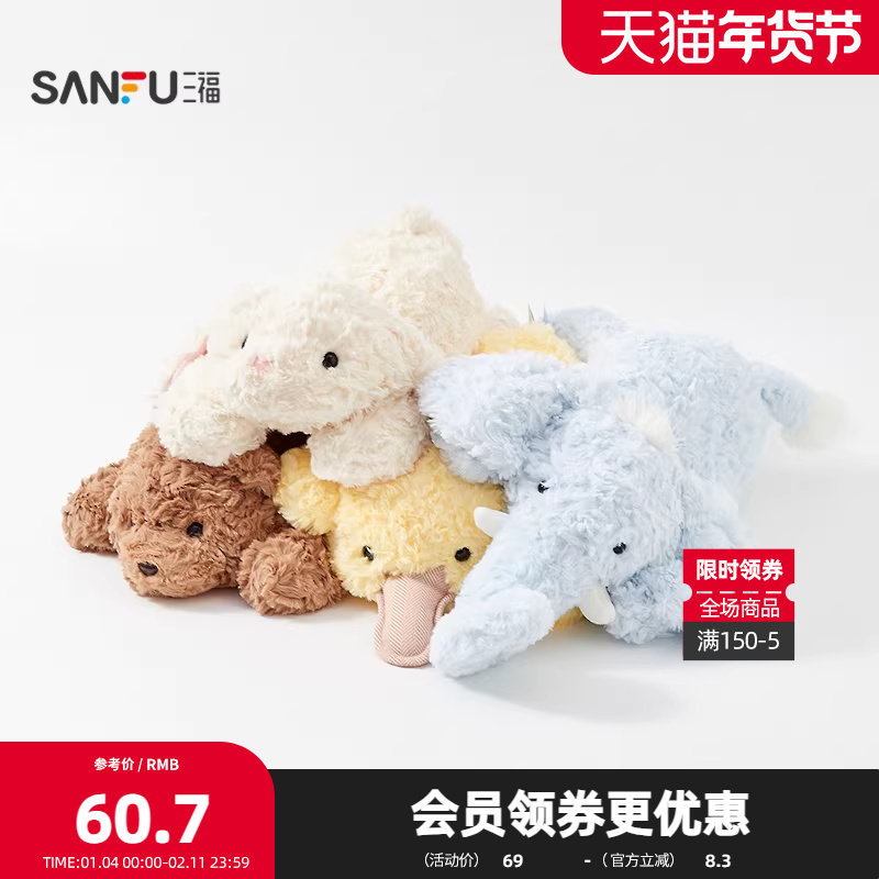 三福奶芙系列公仔55cm 趣味创意潮流毛绒玩具玩偶502576,玩具/童车/益智/积木/模型,毛绒/玩偶/公仔/布艺类玩具,淘宝优惠券,粉丝福利购,淘宝优惠卷