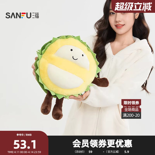 三福蔬果系列抱枕 趣味可爱创意毛绒玩具玩偶公仔靠枕850893