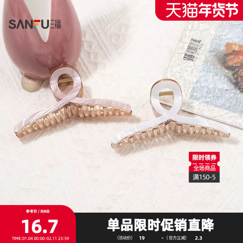 三福贴片异型多款爪夹单个 时尚个性发饰配饰发夹鲨鱼夹853070,饰品/流行首饰/时尚饰品新,发饰,淘宝优惠券,粉丝福利购,淘宝优惠卷