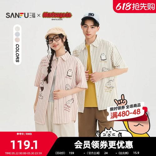 【Matsugoda联名】三福2026夏季男士条纹毛绒猫翻领短衬衫522165
