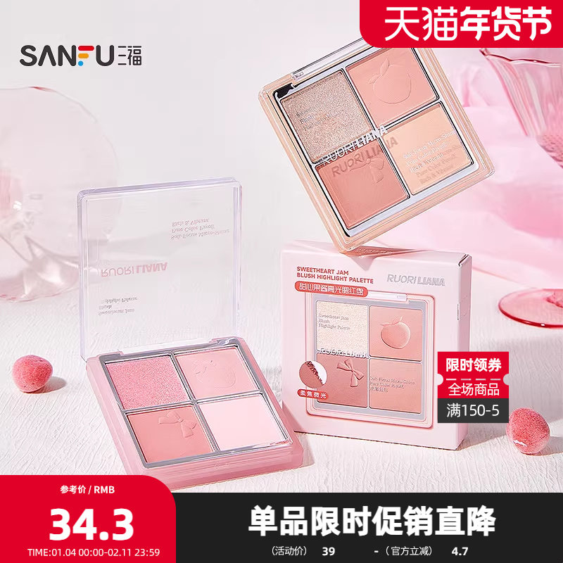 洛丽莲娜甜心果酱高光腮红盘 514800,彩妆/香水/美妆工具,腮红/胭脂,淘宝优惠券,粉丝福利购,淘宝优惠卷