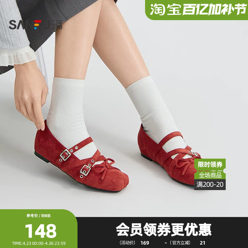 三福红色平底女单鞋春季淑女鞋子交叉带柔软方头娃娃鞋女鞋853839