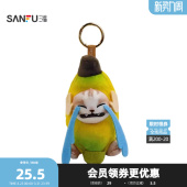 三福趣味哭泣香蕉猫挂件装 创意潮流毛绒锁包扣517143 饰挂饰