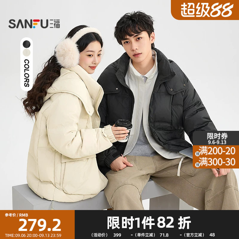 三福2026冬季男士休闲带帽工装羽绒服 时尚微落保暖外套 528135