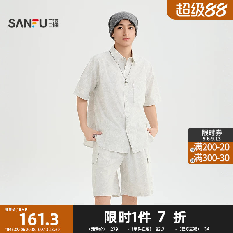 三福2026夏季男士满版蜡染套装 宽松街潮翻领短袖短裤523888