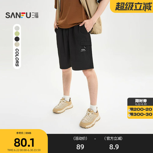 三福2026夏季男士工装口袋小标短裤 休闲美式宽松裤子520919