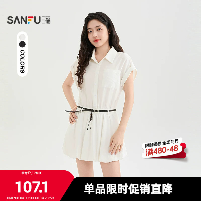 三福连衣裙2026夏季门襟纽扣时尚皮带优雅翻领裙子女装525394