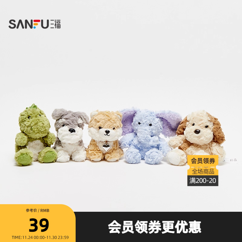 三福掌中宝卷卷萌宠公仔 趣味创意潮流毛绒玩具玩偶845929