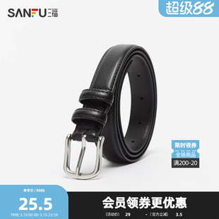 三福2026简约易搭配起鼓针扣时尚质感通勤气质女士皮带472359