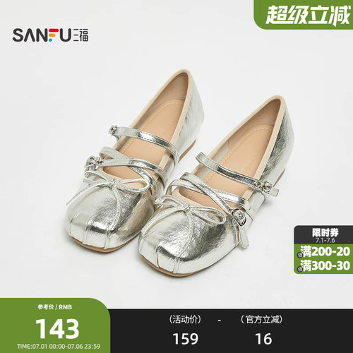 三福鞋子女单鞋夏季平底鞋少女双带扣蝴蝶结质感娃娃鞋女鞋855179