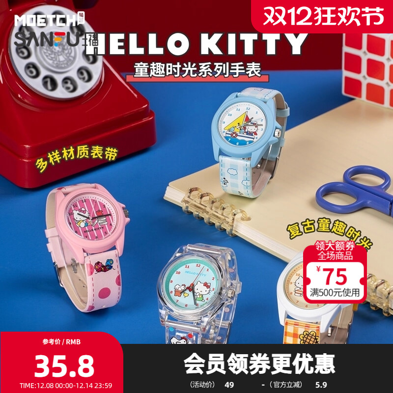 三福KT手表盲盒 趣味创意时尚科技数码周边布带表手腕表513571