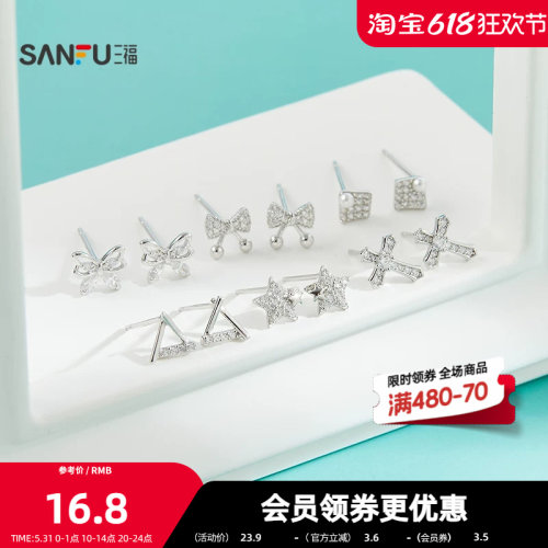 三福925银闪亮星光耳钉一对 优雅时尚首饰配饰耳环850504