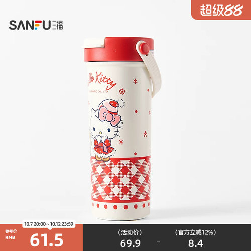 三福三丽鸥花漾不锈钢杯600ML 创意水杯时尚保温杯849051