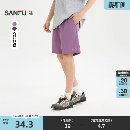 三福2026夏季男士英文刺绣宽松短裤 橡筋腰休闲时尚裤子520848