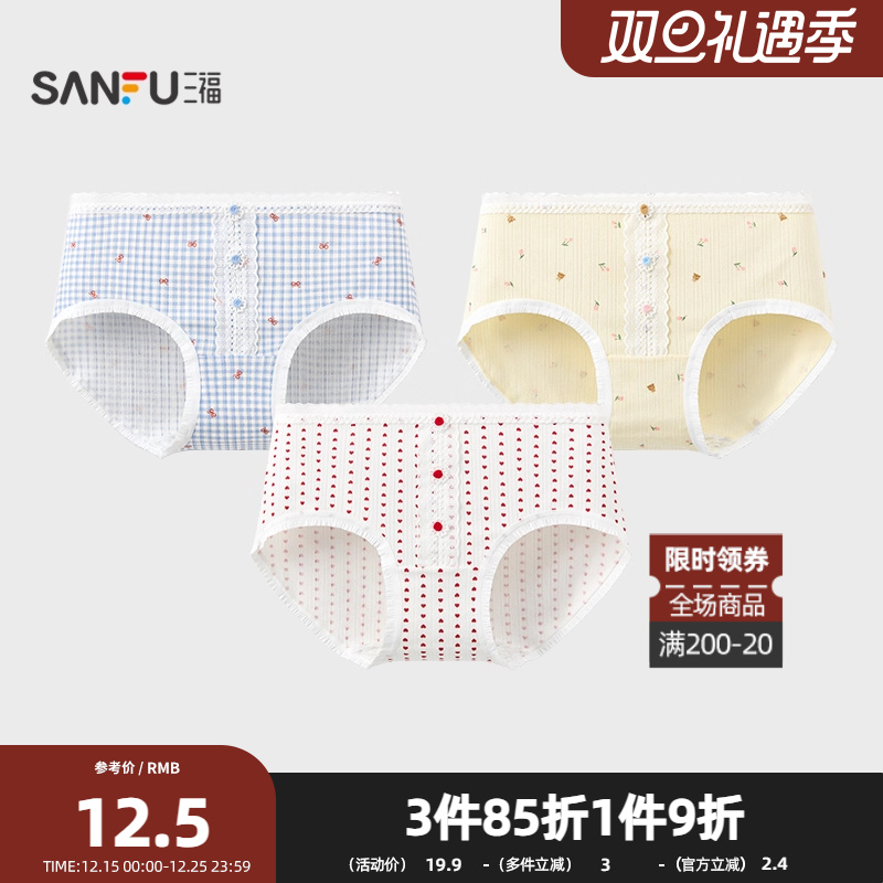 三福 女低腰不夹臀内裤 BM风前幅花仔满印图案半平角裤504296