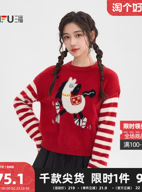 三福毛衣2026春季小马图案假两件袖子宽松上衣女装517159
