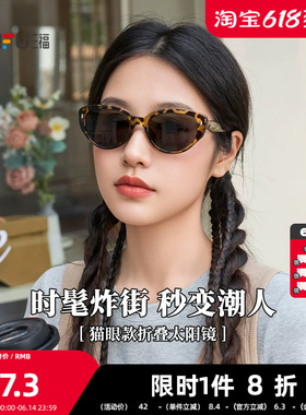 三福美式复古猫眼墨镜太阳镜 时尚服饰配件遮阳造型眼镜855342