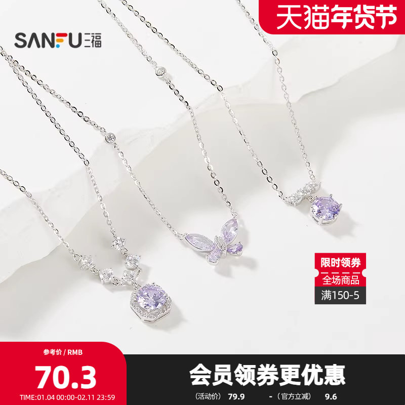 三福925银紫石贵气简约短项链单条 轻奢首饰配饰链条,饰品/流行首饰/时尚饰品新,银饰项链,淘宝优惠券,粉丝福利购,淘宝优惠卷