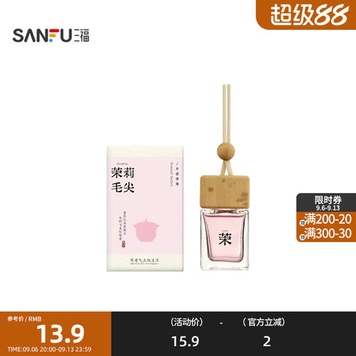 三福CP新国风香挂车载香薰10ml 创意家居香氛周边挂饰858659