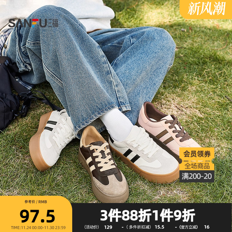 三福低帮板鞋女 秋季运动老钱风经典德训鞋撞色双杠女鞋833687