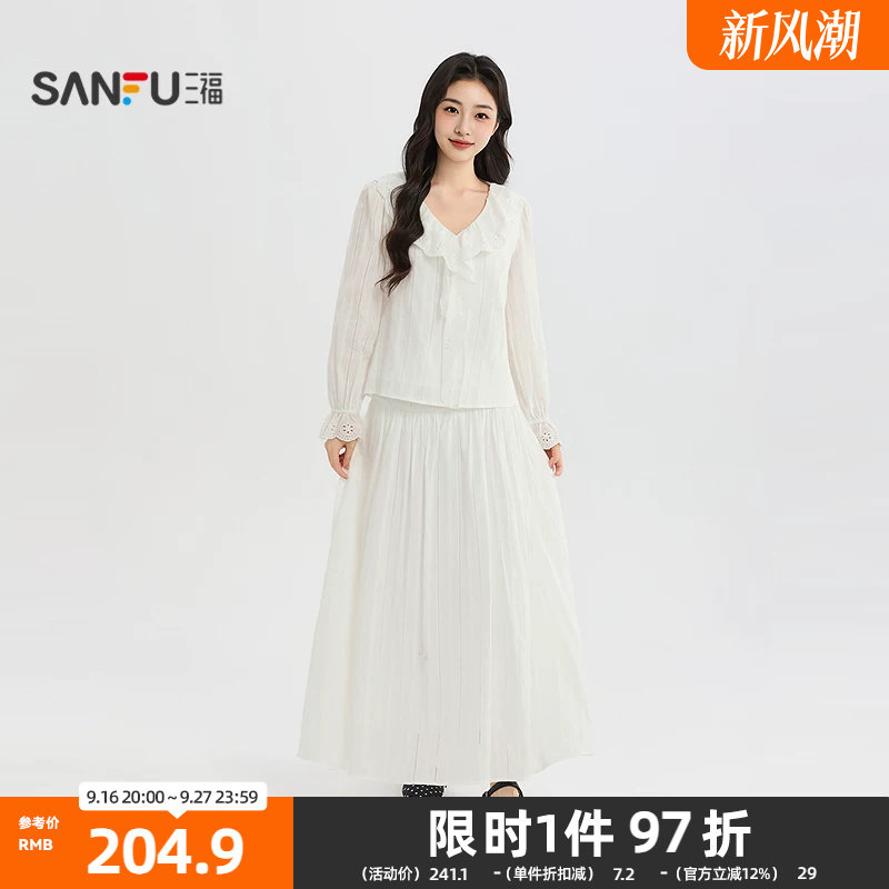 三福套装2026秋季荷叶边V领蕾丝上衣A字大摆半裙女装534179