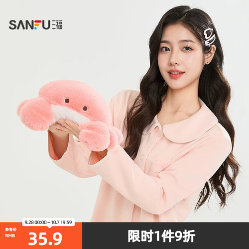 三福软软弹萌物公仔30cm 趣味创意潮流毛绒玩具玩偶507236