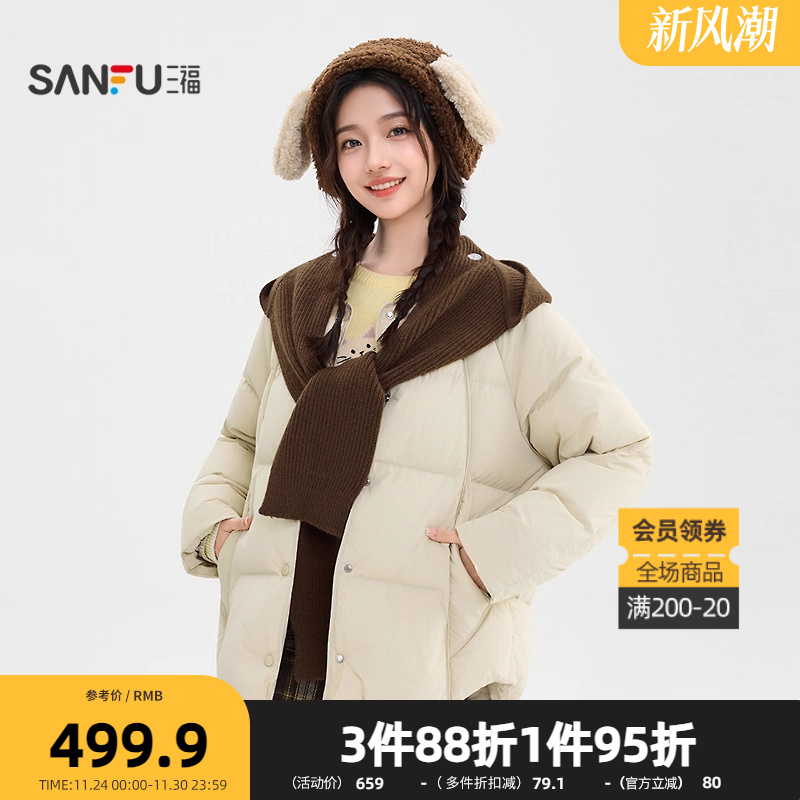 三福羽绒服加厚保暖2025冬季可拆连帽束口袖子宽松外套女装506198