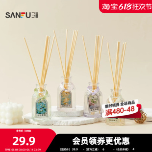 三福CP花香浮光闲庭藤条香薰90ml 创意香氛家居香薰摆件523086