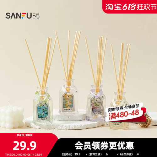 三福CP花香浮光闲庭藤条香薰90ml 创意香氛家居香薰摆件523086