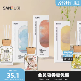 三福CP一沢花园藤条香薰100ml 自然周边家居香氛摆件849141