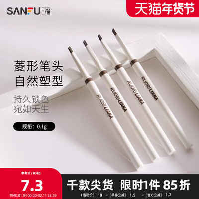 洛丽莲娜菱形笔头眉笔眼部妆容