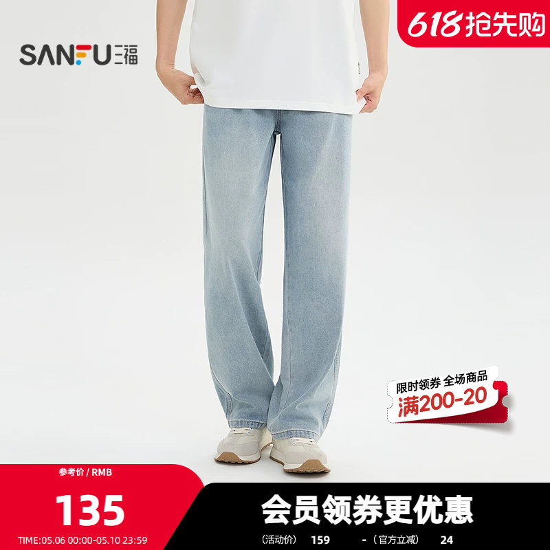 三福2026夏季男士猫须洗水牛仔裤 抽绳松紧腰宽松直筒裤子523881