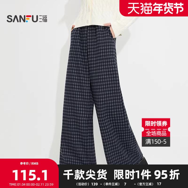 三福女冬季复古条纹格纹单裤 简约慵懒宽松睡裤长裤513388,女士内衣/男士内衣/家居服,睡裤/家居裤,淘宝优惠券,粉丝福利购,淘宝优惠卷