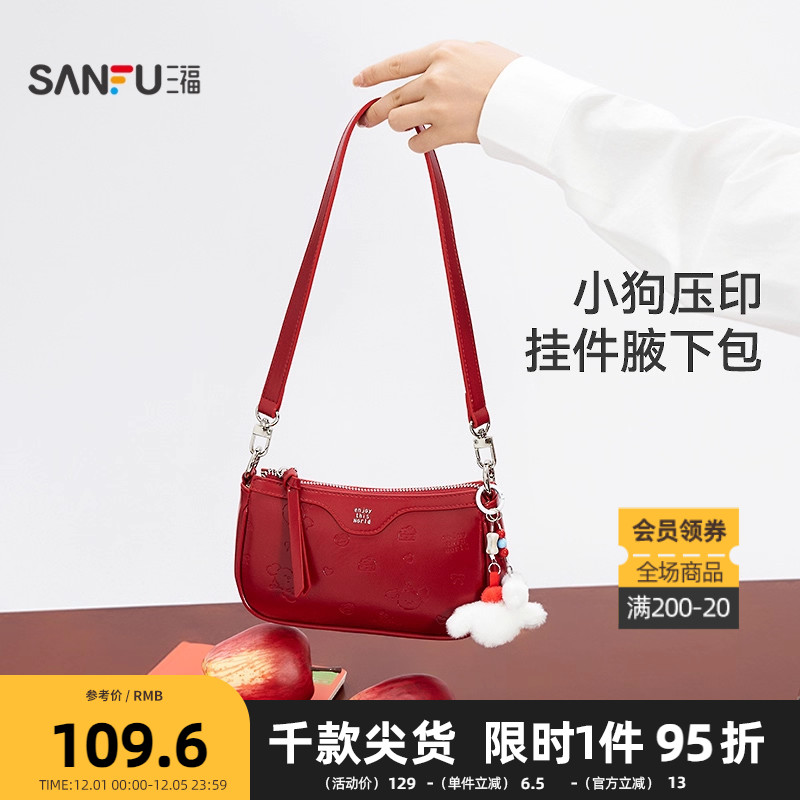 三福挎包夏季元气少女小狗压印毛绒玩偶挂件麻将包女包500712