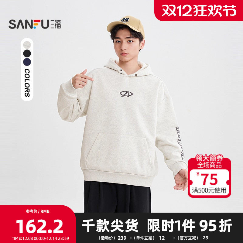 三福2025冬季男士运动标字母卫衣 休闲宽松带帽套头上衣511766