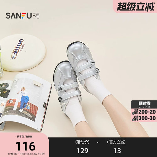 【三丽鸥联名】三福女板鞋夏季趣味浅口赛车玛丽珍女鞋855874