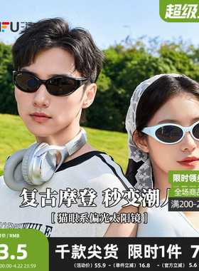 三福潮流偏光镜太阳镜 时尚个性服饰配件配饰眼镜墨镜841346