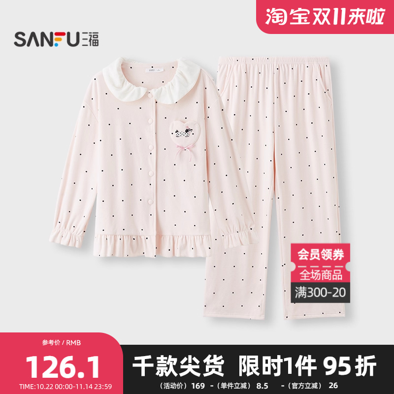 三福女冬季荷叶领波点睡衣套装 甜美宽松抗静电长袖家居服507767