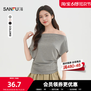 三福短T恤2026夏季都市气质净色褶皱荡领合身上衣女装517882