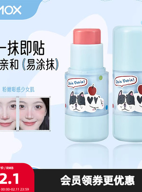 MYY 腮红多用棒 509495