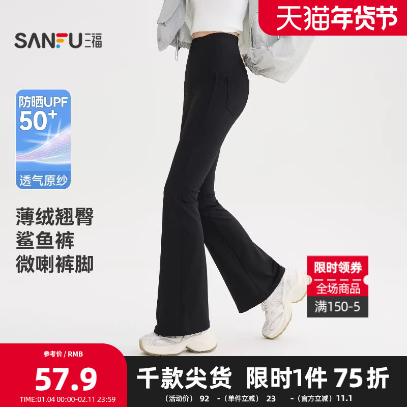 三福紧身裤2025秋季后口袋磨毛修身喇叭高腰翘臀裤女装844808,女装/女士精品,休闲裤,淘宝优惠券,粉丝福利购,淘宝优惠卷