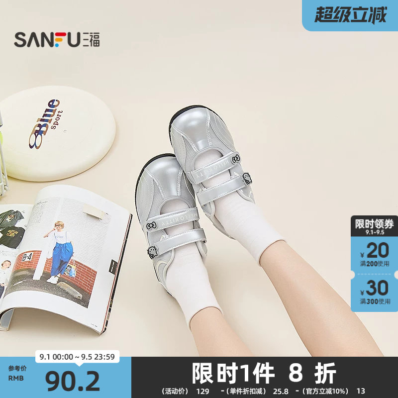 【三丽鸥联名】三福女板鞋夏季趣味浅口赛车玛丽珍女鞋855874图片