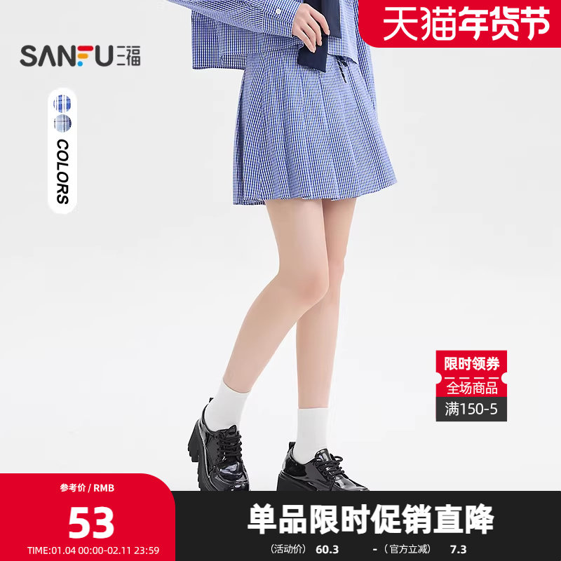 三福短裙2025秋季撞色拼接腰头防走光格子百褶裙女装509570,女装/女士精品,半身裙,淘宝优惠券,粉丝福利购,淘宝优惠卷