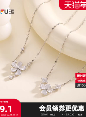 三福925银透光光短项链单条 时尚简约首饰颈链配饰链条849250