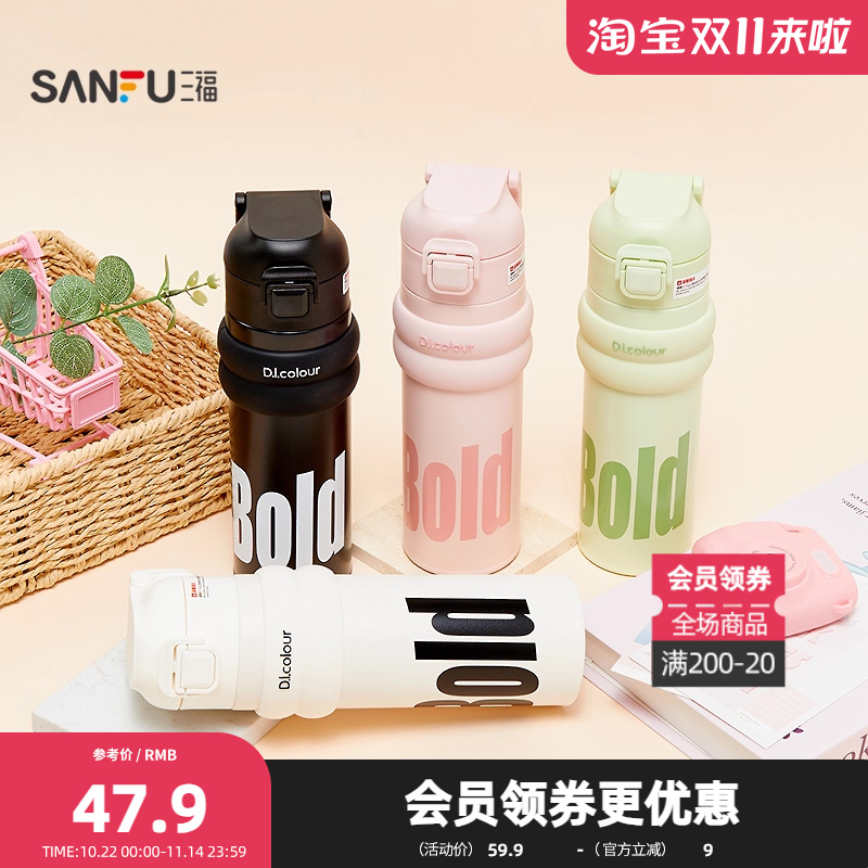 三福缔卡洛卡简约弹跳不锈钢杯保温杯500ML 创意水杯506255