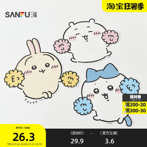 三福吉伊卡哇行李箱装饰贴纸 趣味可爱文创周边用品贴画851128