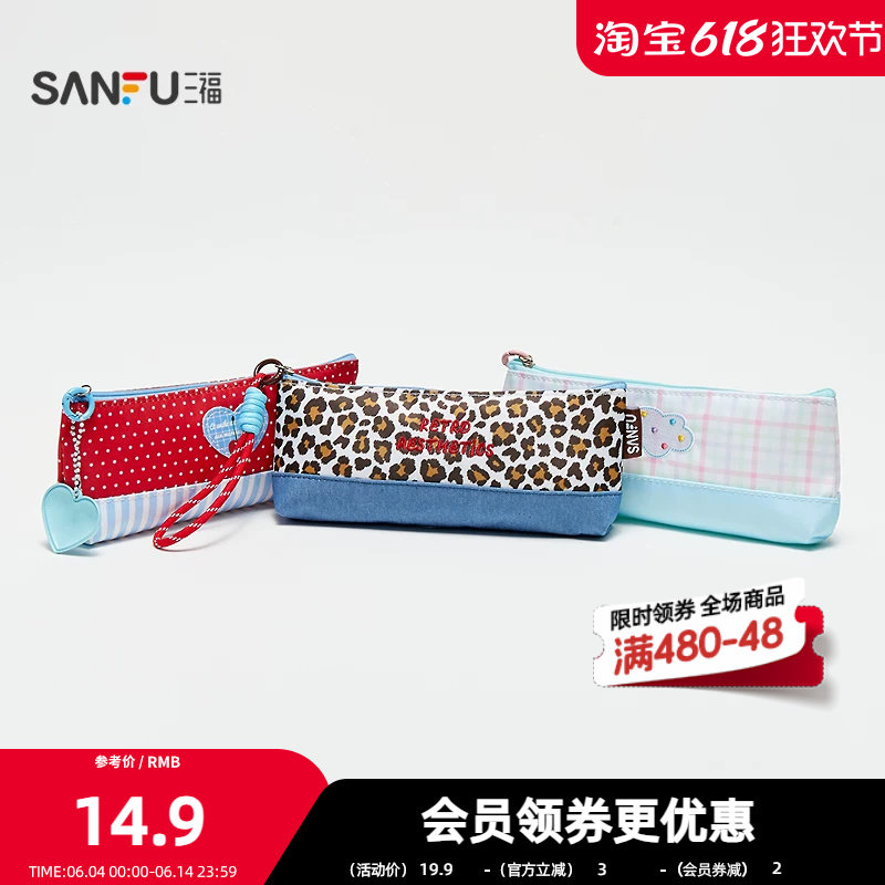 三福立方笔袋 时尚个性趣味简约文具周边文创用品工具853864
