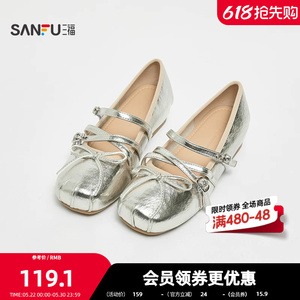三福鞋子女单鞋夏季平底鞋少女双带扣蝴蝶结质感娃娃鞋女鞋855179