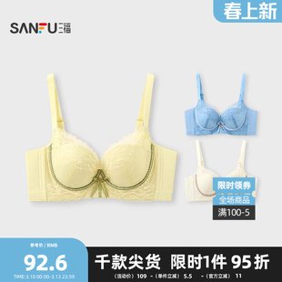 三福 中薄B杯记忆钢圈小胸聚拢文胸 格子撞色蕾丝内衣女507604