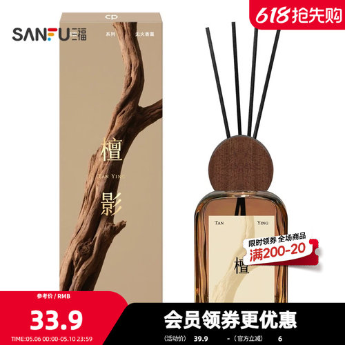 三福CP木香侘寂系列藤条香薰100ml 创意香氛摆件848062